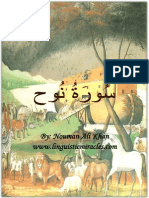 surah jinn pdf download