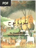surah jinn pdf download surah jinn pdf download