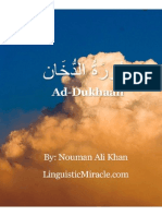 Surah Ad-Dukha An PDF
