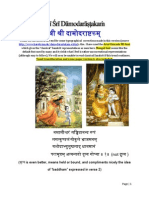 Damodara Ashatkam (Sanskrit and Tamil Transliteration With English Translation)