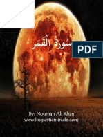 Surah Al Qamar PDF