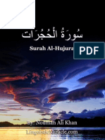 Surah Al-Hujuraat PDF