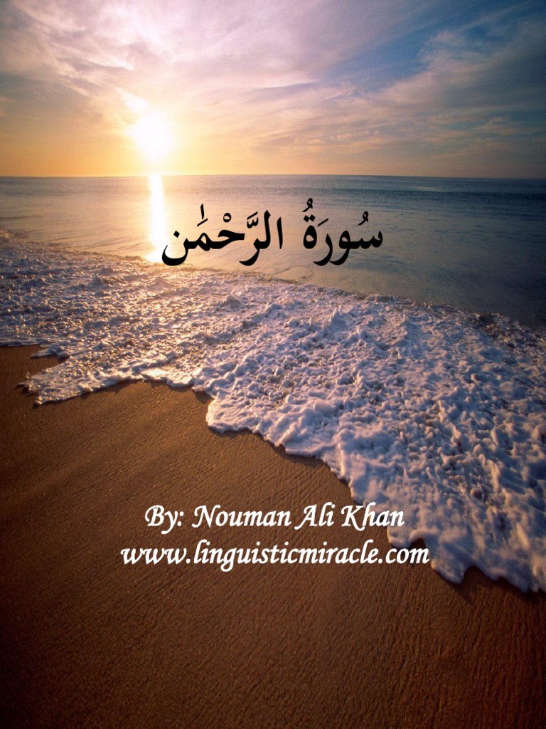 Surah Ar-Rahmaan PDF.pdf  Jinn  Quran