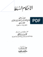 Ahkamul Sulthan PDF