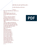 Asa Di Var - Gurmukhi PDF