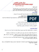 دبلومة القراءه السريعة PDF