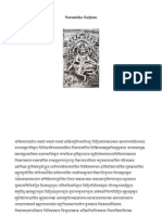 NarasimhaGadyam PDF