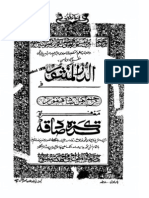 تذکرہ صادقہ PDF