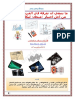 RCoursPC.pdf