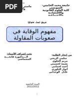 caution définitive cdg