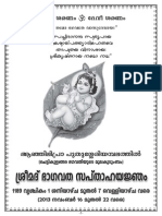 Puthusseri Ampalam Sapthaham 2013 Booklet