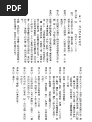地獄遊記 Pdf