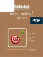 HINDI Current Affairs June 2013