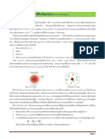 AtomicPhysics PDF