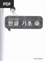 Download Korean Bookpdf by Jose Daniel Garcia SN182787206 doc pdf