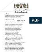 23 PeriyaThirumadal 2750 2897 PDF
