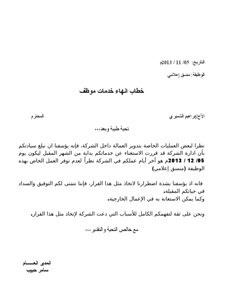 الاستعلام عن تأشيرة صادرة من وزارة العمل بالمملكة العربية السعودية