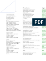 Hangul Lyrics Romanization English Translation: Chorus Chorus
