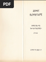 የማርክሲዝም ሌኒኒዝም መዝገበ ቃላት | PDF