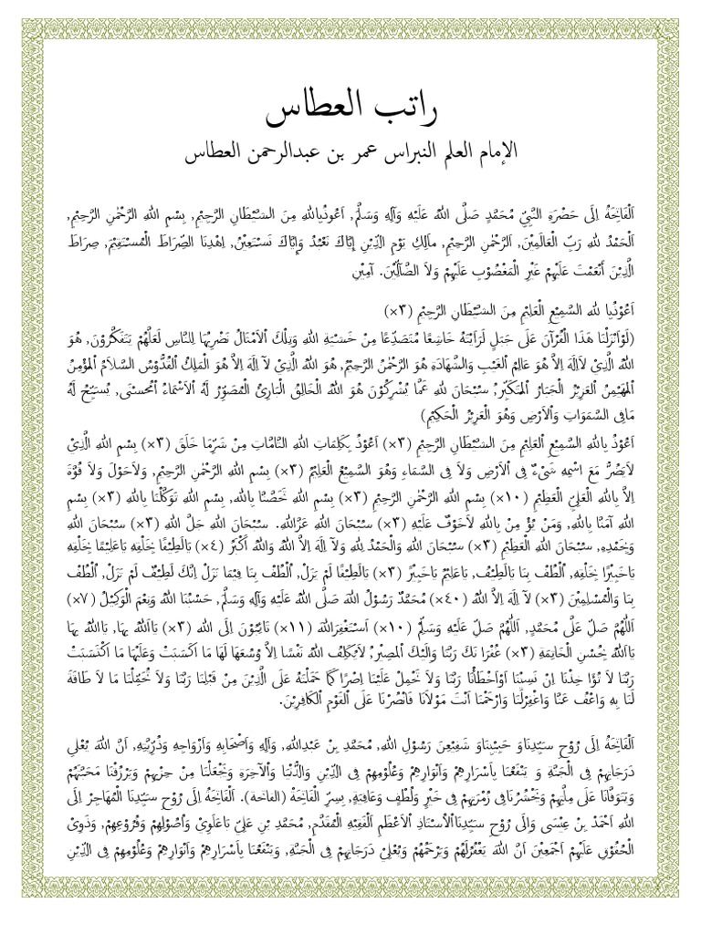 ratib al athos latin