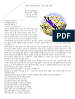Manav Mann PDF