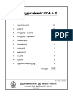 01 Thirumurai Thalangal PDF