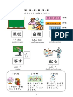 Japones Kanji Treino 11 PDF