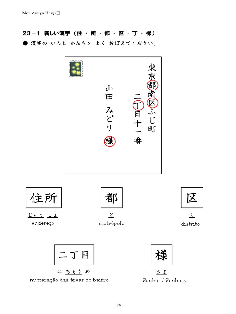 Meu Amigo Kanji