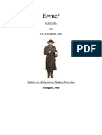 E Mc2greekpdf PDF