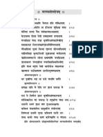 Brhaspati's Sarasvati Stotra in Rudrayaamala PDF