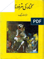 Gunnah Ki Mazdoori PDF