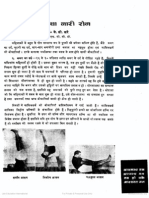 Yoga Tatha Nari Roga 211794 PDF
