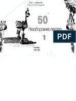 50 Nezaboravnih Pesama PDF