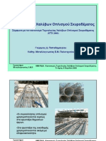 Sigkollisi Haliva PDF