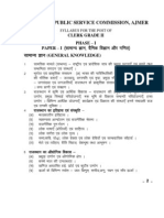 RPSC LDC Grade 2 Paper 1 Syllabus 2013