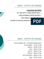 הרצאה 12