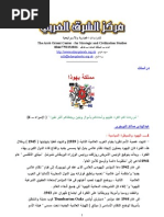 مملكة يهوذا | PDF