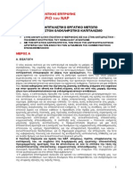 99603583-2ο-Συνέδριο-ΝΑΡ-Θέσεις-Π-Ε.pdf