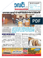 Myanma Alinn Daily: Rnydkugja&