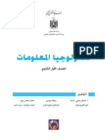 It11 Book 2012 Web