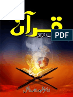 Quraan or Taaruf-e-insan.pdf
قرآن اور تعارف انسان
ڈاکٹر ظہور احمد دانش