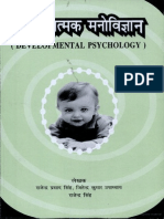 Prithviiraj Chauhan - Chandrashekhar Pathak - Hindi - 192p9ULVu5Bk8kC PDF