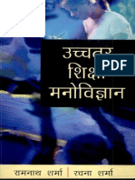 Prithviiraj Chauhan - Chandrashekhar Pathak - Hindi - 192WV23aO7yQF4C.pdf