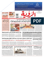 Alroya Newspaper 13-11-2013 PDF