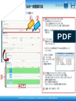 MarketOneRTB_クリエイティブ管理ファイルの一括登録 .pdf