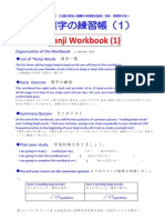 WB Kanji1 EN V4 PDF
