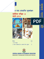 Hindi Main 1 & 2 (Class–IX).pdf