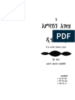 FDTD Amharic