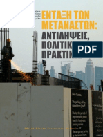 EntaxiMetanaston.pdf