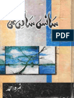 Sans Sakin Thi PDF - Makhan